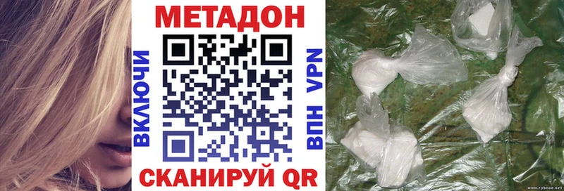 МЕТАДОН белоснежный Рошаль
